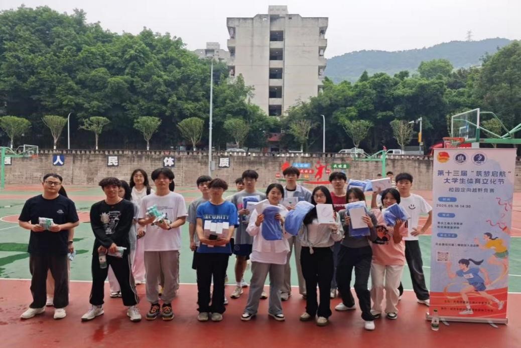 5月16日欢迎光临888集团网站开展第十三届“筑梦启航”体育文化节定向越野竞赛圆满收官 原图1.jpg
